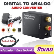 ตัวแปลงสัญญาณOptical/Coaxialเป็น RCA Digital Coaxial To RCA Audio Converterไฟเบอร์ดิจิตอลเปิดตัวแปลง