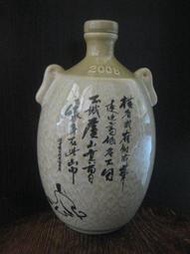 2008玉山二鍋頭蘇東坡詩詞款陶瓷空酒瓶