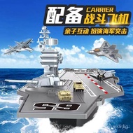 Large-scale new model of the Liaoning aircraft carrier and carrier-based aircraft toy from Shandong 