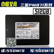 【可開發票】PM871三星2.5寸MLC企業級512G固態硬盤SSD臺式機500G筆記本860EVO