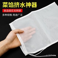 Water squeezer Stuffing Bag Vegetable Stuffing Squeeze Water Bag Dumpling Stuffing Kitchen Filter Bag Squeeze Water Bag