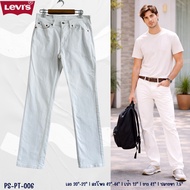 Levi's 514 White Men's Jeans Straight Cut Clean Look Minimalist Comfortable To Wear Polite Suitable 