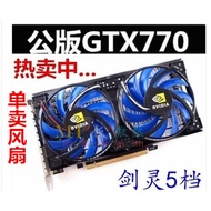 Asus Public Version GTX650TI 660Ti GTX750 GTX760 GTX770 R9270 Graphics Fan