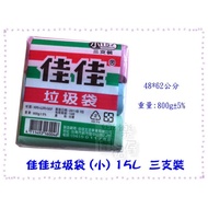 Lele Apron House 10D [Jiajia Garbage Bag Small 15L 48 * 62cm Three Pieces 800g (Package)] Environmen