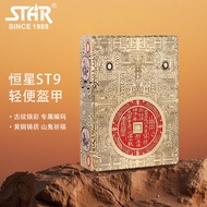 New Product STAR STAR Armor Kerosene Lighter ST9 Heart Sutra Mountain Ghost Brass Carved Third-Gener