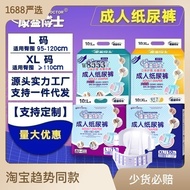 Hot-selling Hot-selling Dr. Kangyi Adult Diapers Diapers for the Elderly Men Women Disposable Diaper