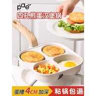 Omelette Frying Pan Burger Four-Hole Household Non-Stick Pan Omelette Pan Pan Breakfast Pan Omelette