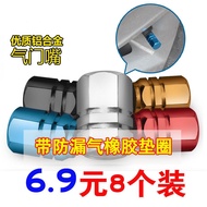[Valve Cap Valve Cap] Car Valve Cap Tire Cap Universal Aluminum Alloy Valve Cap Valve Core Cap Valve