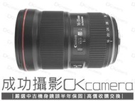 成功攝影 Canon EF 16-35mm F2.8 L III USM 中古二手 廣角變焦鏡 恆定光圈 大三元 保半年