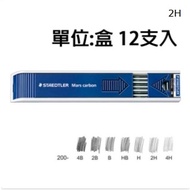 [Jiumu Stationery Shop] STAEDTLER Engineering Pen Refill MARS LUMOGRAPH 200-4H