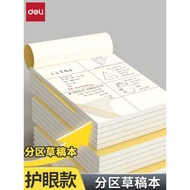 Deli Draft Book Primary School Students Use Partition Draft Book b5 Paper Draft Paper Mathematics Te