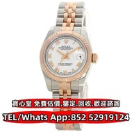 【寶心堂】快速全港澳高價求：各種品牌手錶 Rolex 179171 Datejust 勞力士，帝舵Tudor，卡地亞Cartier，歐米茄Omega，AP爱彼Audemars Piguet，VC江詩丹