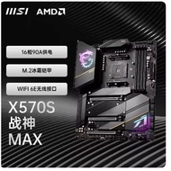 [Motherboard Dedicated] MSI/MSI MEG X570S ACE MAX God of War Motherboard AMD4 Sharp Dragon 3600X/380