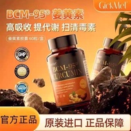 GickMet BCM-95 Nutrition Oral Curcumin Capsules [High Absorption] 60 Capsules/Bottle