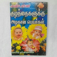 Tamil Baby Names Tamil Book