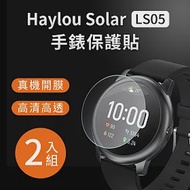 【Timo】Haylou Solar LS05 圓形36mm 手錶專用 高清TPU奈米保謢貼膜(軟膜)-2入組