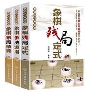 All 3 Volumes Chess Introduction and Improvement Chess Killing Method Use Chess Layout Essential Che