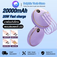 พลังมือถือ PD 20W Flash charge 20000mAh มาพร้อมกับสี่สาย Type-c/lightning/Micro/USB เข้ากันได้กับอุปกรณ์หลายเครื่อง