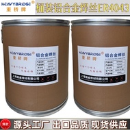Aluminum Alloy Barrel Welding Wire Shanghai Bridge Welding Wire ER4047 Barrel Weight ER4043ER5356 Ba