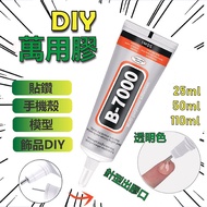 Universal Transparent Glue Handmade DIY Crystal Epoxy uv Diamond B7000 Mobile Phone Screen Jewelry S