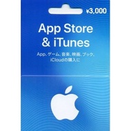 日本 Apple iTunes card JP app store 3000 日元 充值 預付卡 YEN 課金 iOS 蘋果
