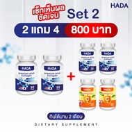 Hada Collagen + Vitamin C Nourishes Bones New Formula Capsule Type 2 Get 4 Free