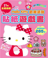 Hello Kitty 歡樂派對貼紙遊戲書 (新品)