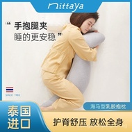 Hot Sale nittaya Thailand Imported Natural Latex Seahorse Cushion Male and Female Friends Sleeping o