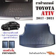 ถาดท้ายรถยนต์ YARIS ATIV (4ประตู) ปี 2015-2021 ถาดสัมภาระท้ายรถ ถาดท้าย ถาดรองท้ายรถ ถาดวางสัมภาระท้