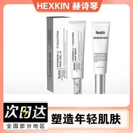 HEXKIN赫诗琴水光面霜HEXKIN Heshiqin Glossy Facial Cream Back Cream Luminous Liquid Foundation Sunscreen Whi