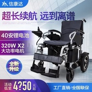 🚢Xinkangda Electric Wheelchair Elderly Scooter Foldable and Portable Automatic Intelligent Disabled Lithium Battery Whee