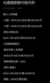 光遇國際服代跑