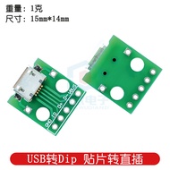 MICRO USB to Dip Female Socket B Type Mike 5p Patch to Straight Plug Adapter Board Soldered Female S