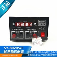 Marine13.8V24V Voltage Regulator SY-8020F Switching Transformer /AC to DC Converter20A Car Power Sup