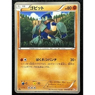 Golett 044/066 BW2 Japanese Pokemon Card 1