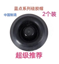 Fissler Pressure Cooker Accessories Blue Dot Silicone Seal Cap Suitable for Fissler High Pressure Co