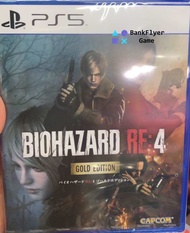 (( โค้ดลับ ทักแชท )) แผ่นเกม PS5 : Resident Evil 4 Remake GOLD EDITION | BioHazard4 Remake GOLD EDIT