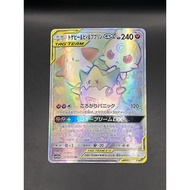 [A] Togepi & Cleffa & Igglybuff GX 218/173pokemon card japanese