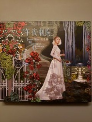 王若琳/午夜劇院cd