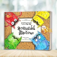 Book: What Color This Mood (Hardcover) 2024 Author ANNA LLENAS Publisher.nanmee Books BK03 set 3