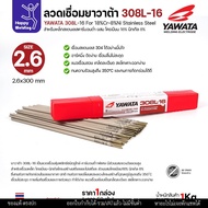 Stainless Steel Welding Wire YAWATA 308L-16 Size 2.6 Mm. Weight 1 Kg. Used To Weld With Or Steel.