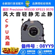 戴尔 Dell XPS15 9570 Precision 5530 M5530风扇散热导热管0G5N3