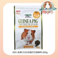 M星球【日本GEX】金牌C3102善玉活菌添加天竺鼠飼料 600g/包