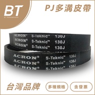 [BT Transmission] J-Type Multi-Groove Belt-110J 120J 130J 140J 150J Belt Tax Included