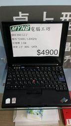 [MYNB-台北光華]Lenovo IBM ThinkPad 中古二手筆電 X60 X61