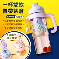 [Next Day Delivery Comes With Tea Warehouse 1200ml Large Capacity] Summer Icemaster Cup Leak-Proof S