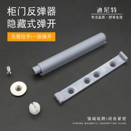 Dinit Cabinet Door Rebounder Cabinet Press Bouncer Self-Locker Door Panel Free Handle Extension Cabi