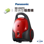 樂聲牌 - MCCG373 塵袋型吸塵機 (1800瓦特) (MC-CG373)