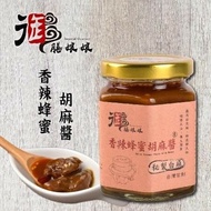 【御膳娘娘】香辣蜂蜜胡麻醬(180g/瓶，共2瓶)