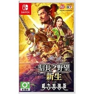 Switch 信長之野望 新生 with 威力加強版 中文版